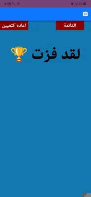 لعبه الانابيب android App screenshot 0